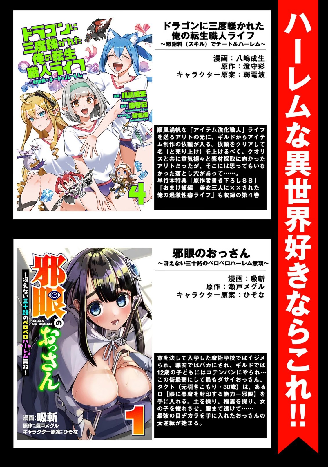 Shoukan wo Suberu Yami no Kizoku ni Tensei Shita: Bishoujo Tachi to NIjuu Seikatsu no Harem Life - Chapter 4.2 - Page 13