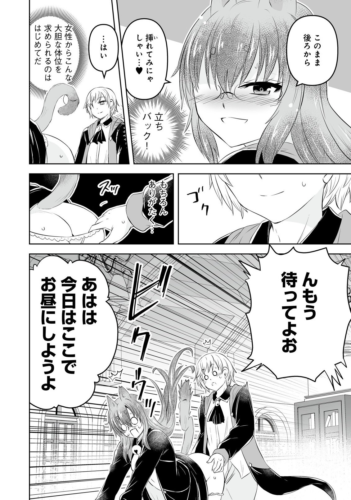 Shoukan wo Suberu Yami no Kizoku ni Tensei Shita: Bishoujo Tachi to NIjuu Seikatsu no Harem Life - Chapter 4.2 - Page 2
