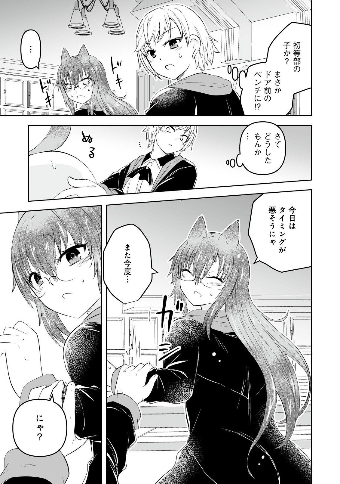 Shoukan wo Suberu Yami no Kizoku ni Tensei Shita: Bishoujo Tachi to NIjuu Seikatsu no Harem Life - Chapter 4.2 - Page 3