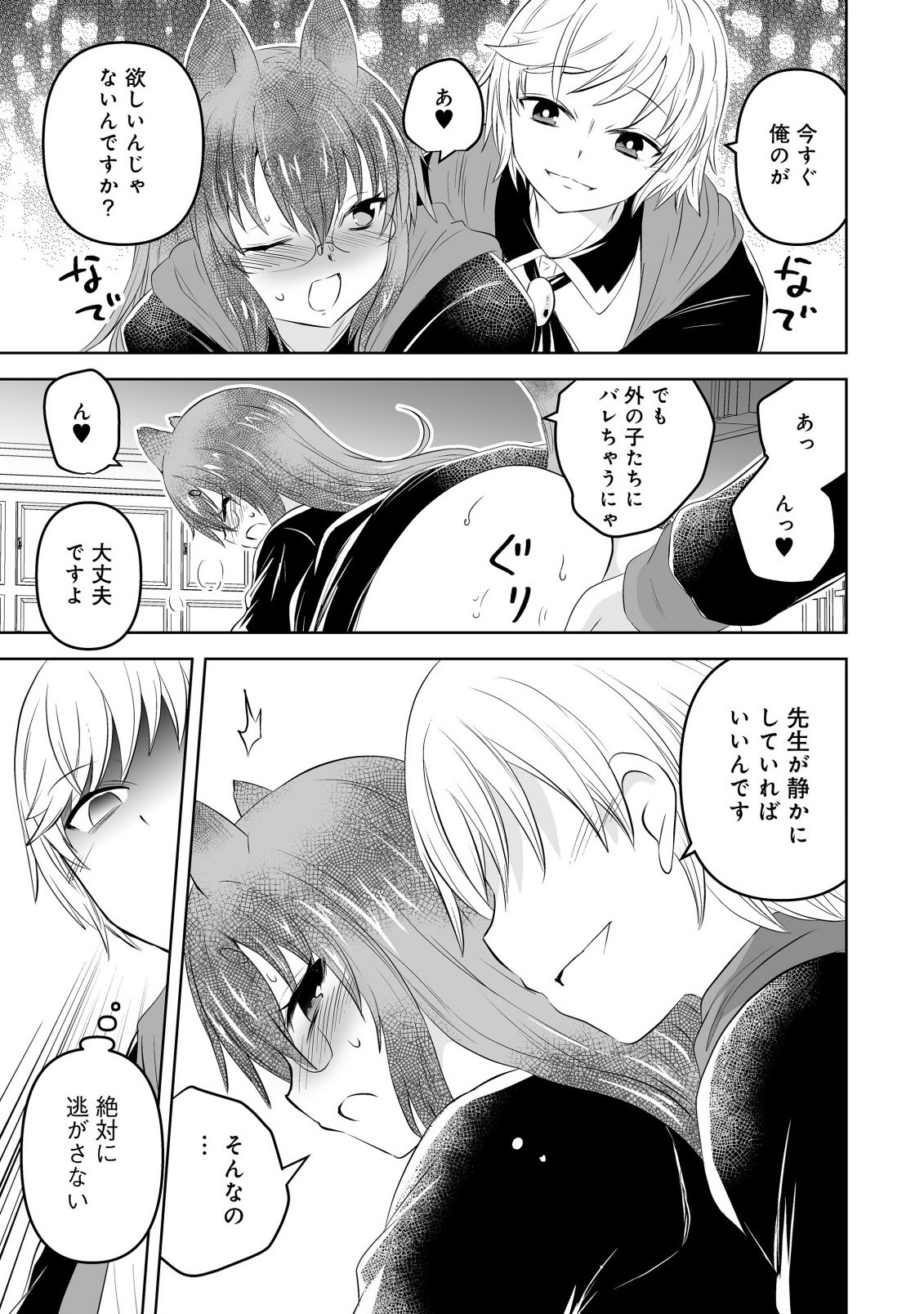Shoukan wo Suberu Yami no Kizoku ni Tensei Shita: Bishoujo Tachi to NIjuu Seikatsu no Harem Life - Chapter 4.2 - Page 5