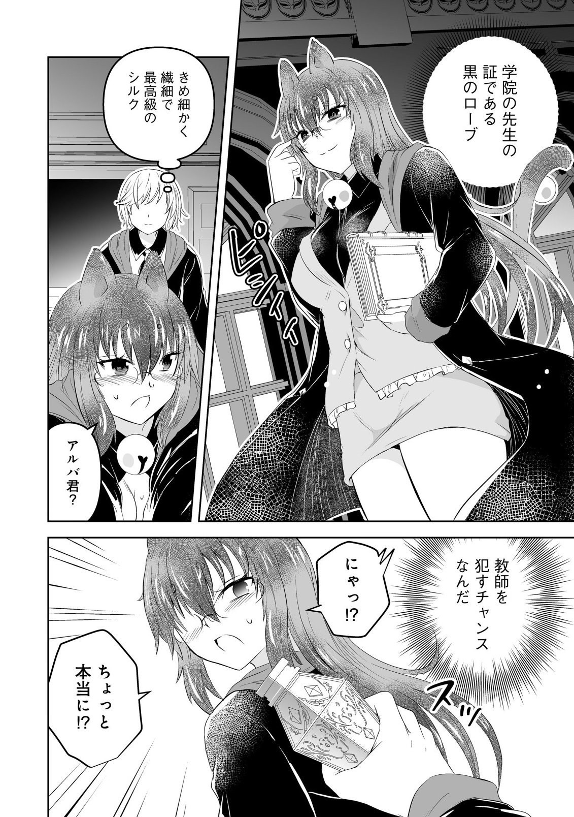 Shoukan wo Suberu Yami no Kizoku ni Tensei Shita: Bishoujo Tachi to NIjuu Seikatsu no Harem Life - Chapter 4.2 - Page 6
