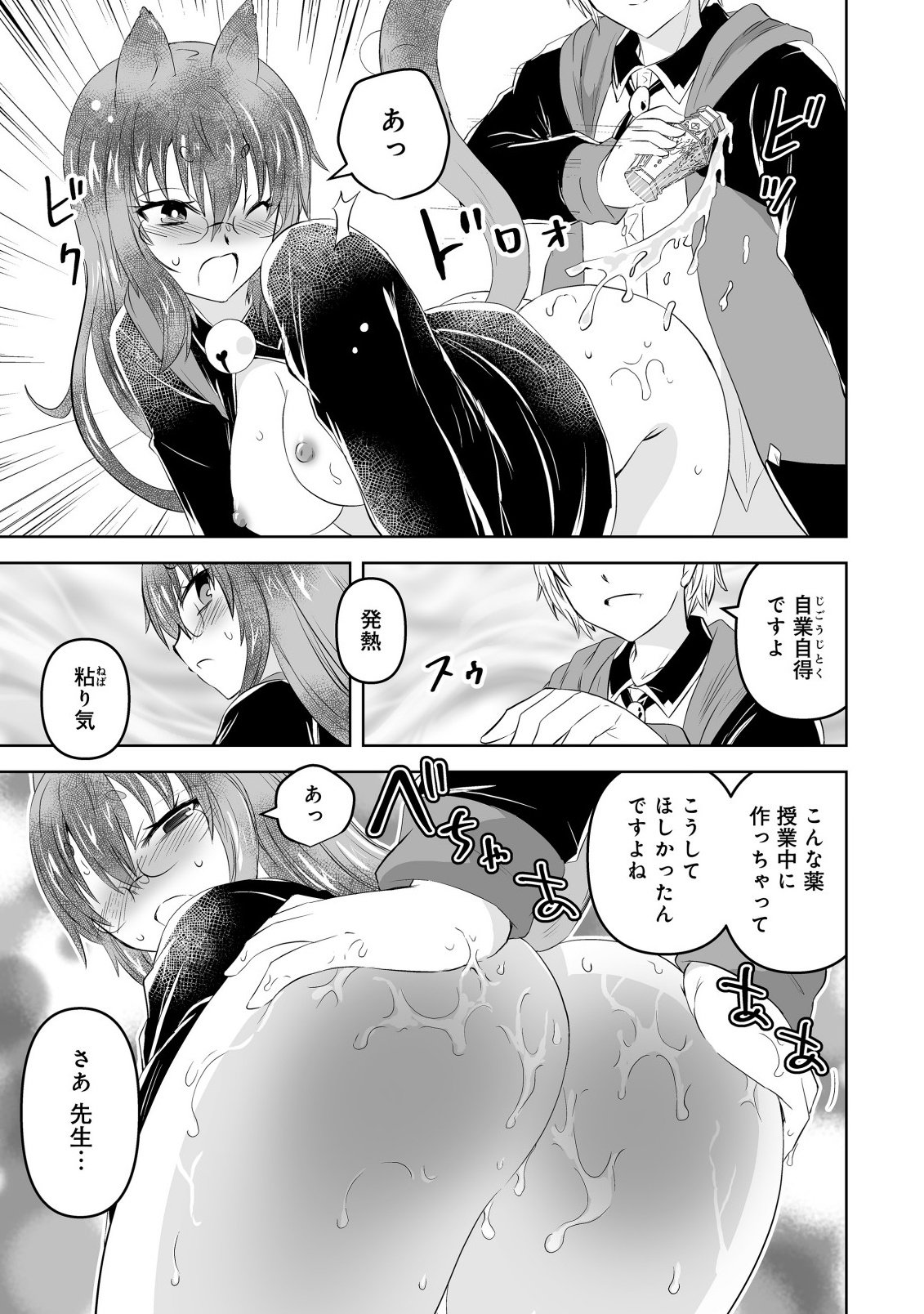 Shoukan wo Suberu Yami no Kizoku ni Tensei Shita: Bishoujo Tachi to NIjuu Seikatsu no Harem Life - Chapter 4.2 - Page 7