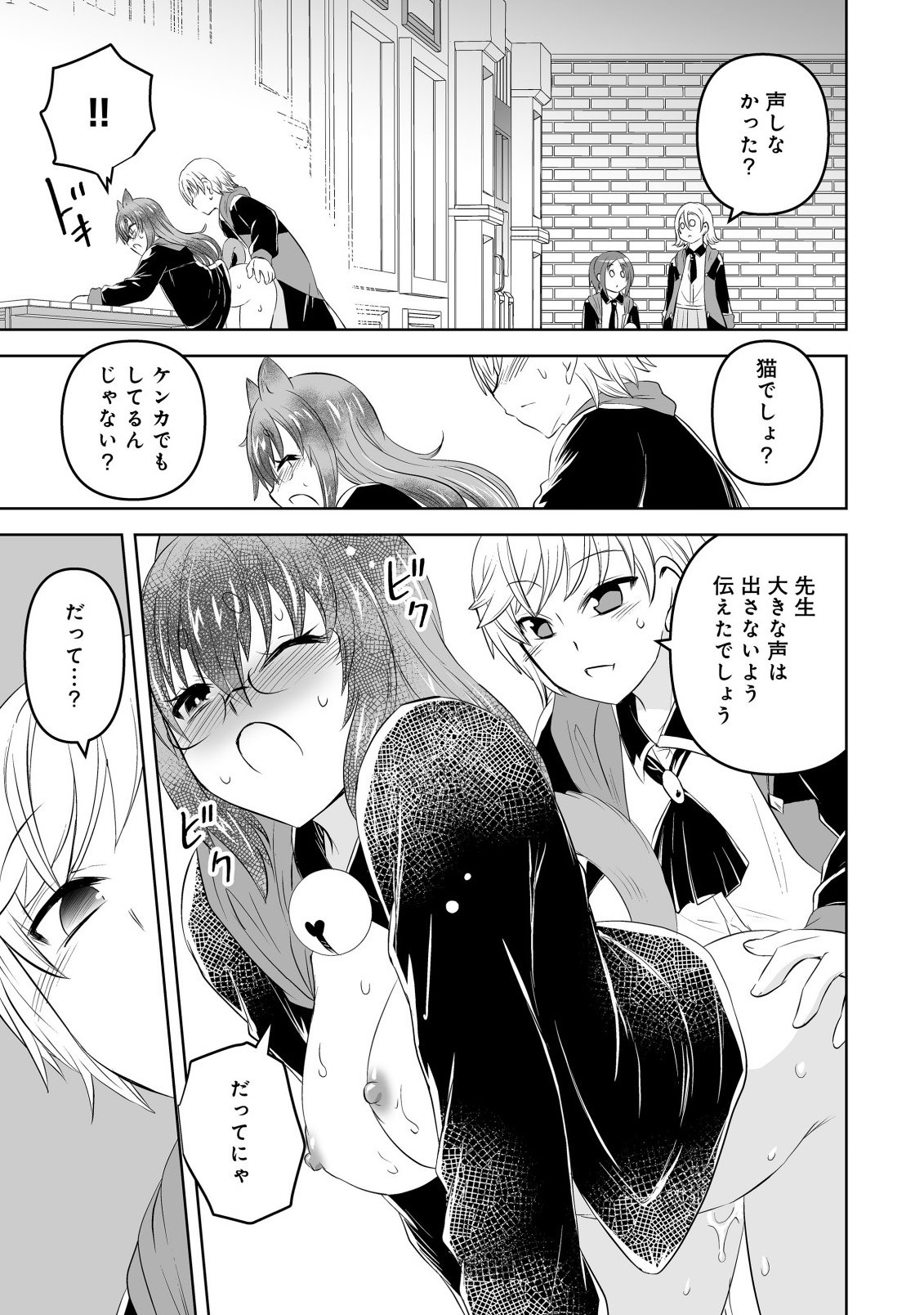 Shoukan wo Suberu Yami no Kizoku ni Tensei Shita: Bishoujo Tachi to NIjuu Seikatsu no Harem Life - Chapter 4.2 - Page 9