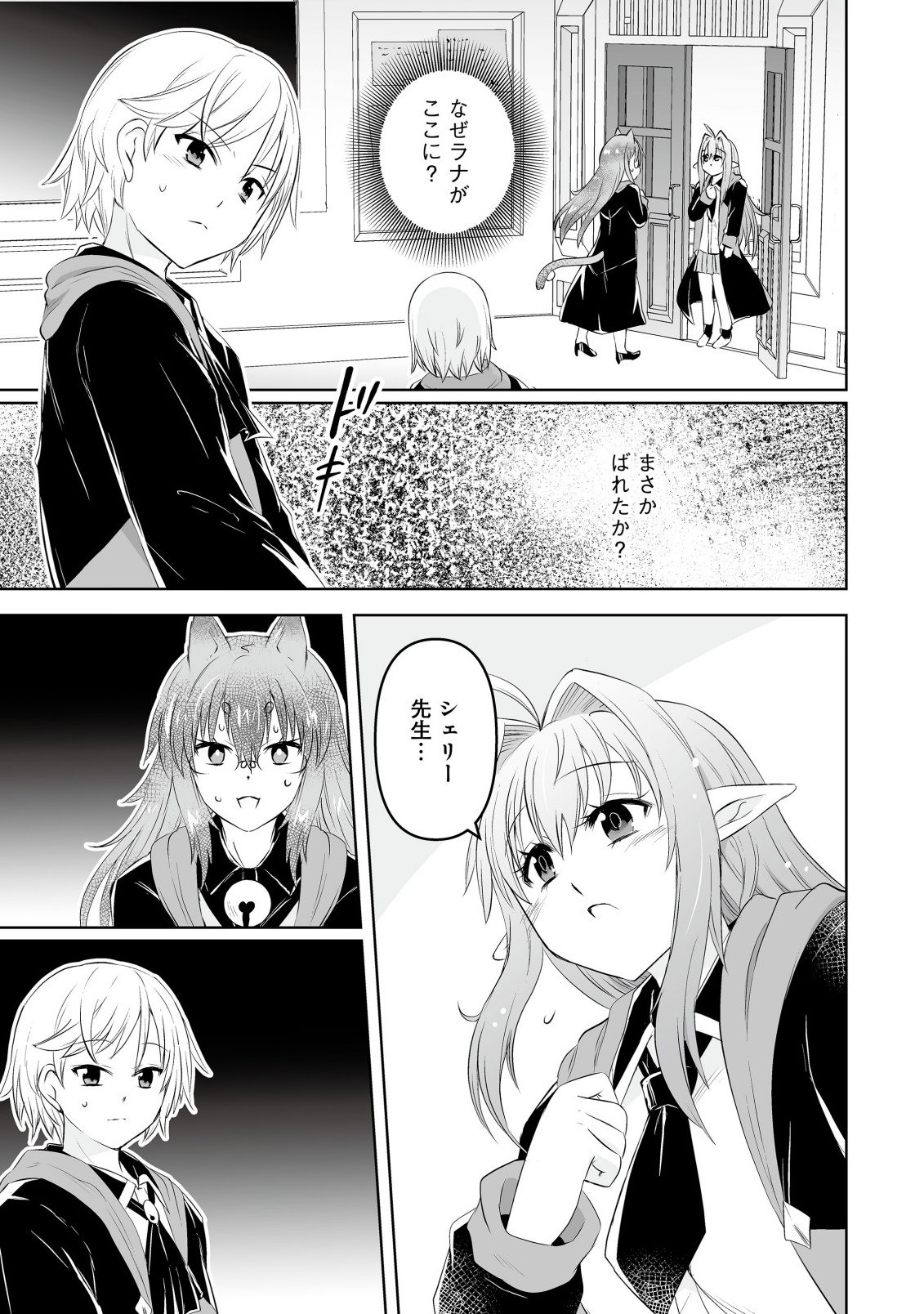 Shoukan wo Suberu Yami no Kizoku ni Tensei Shita: Bishoujo Tachi to NIjuu Seikatsu no Harem Life - Chapter 5.1 - Page 1