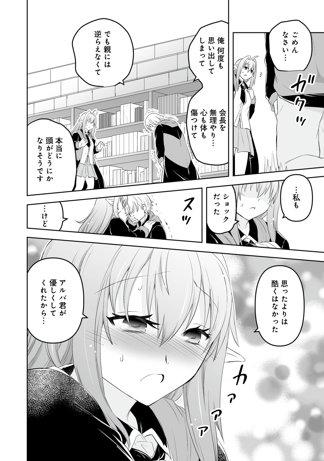 Shoukan wo Suberu Yami no Kizoku ni Tensei Shita: Bishoujo Tachi to NIjuu Seikatsu no Harem Life - Chapter 5.1 - Page 10