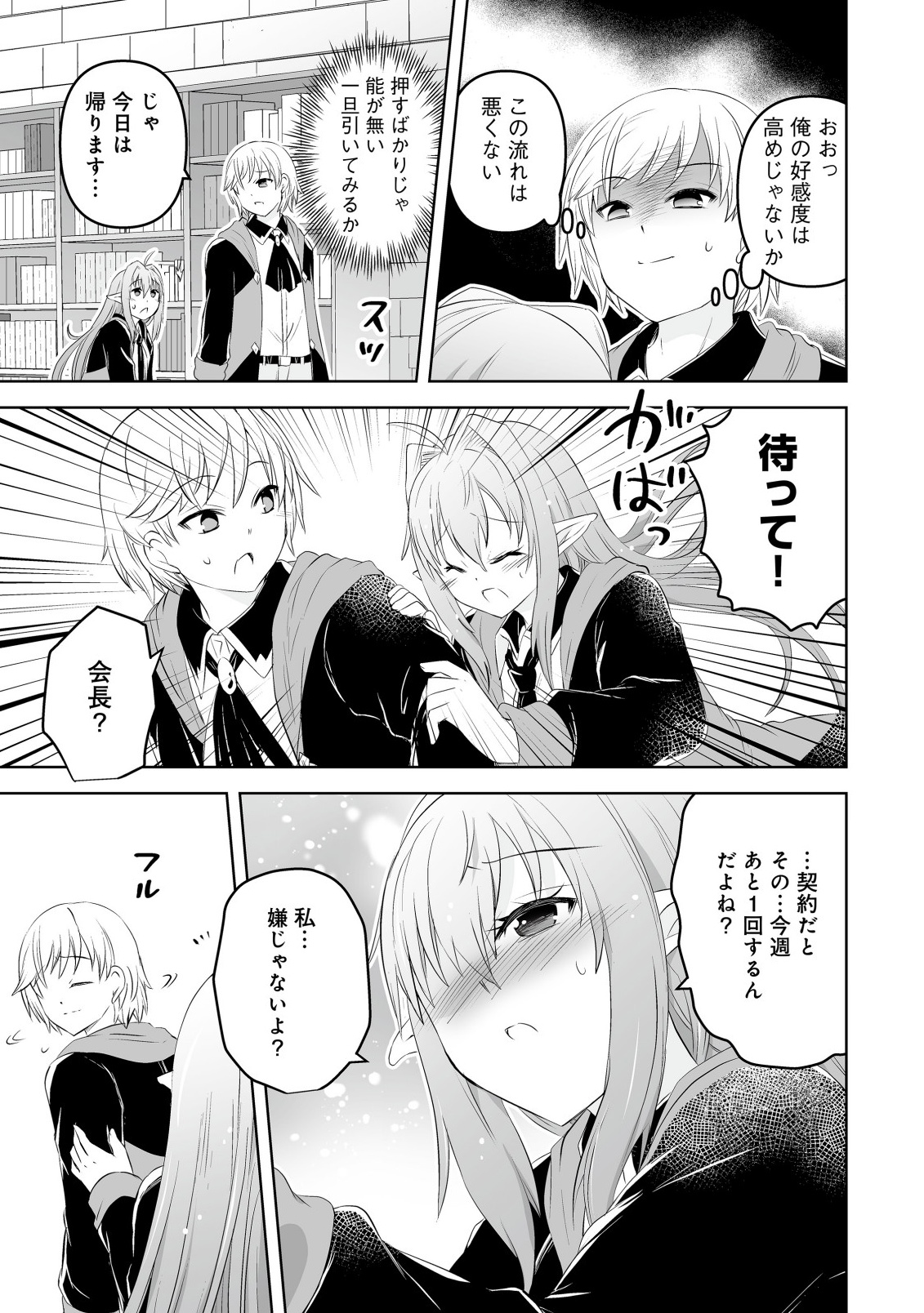 Shoukan wo Suberu Yami no Kizoku ni Tensei Shita: Bishoujo Tachi to NIjuu Seikatsu no Harem Life - Chapter 5.1 - Page 11