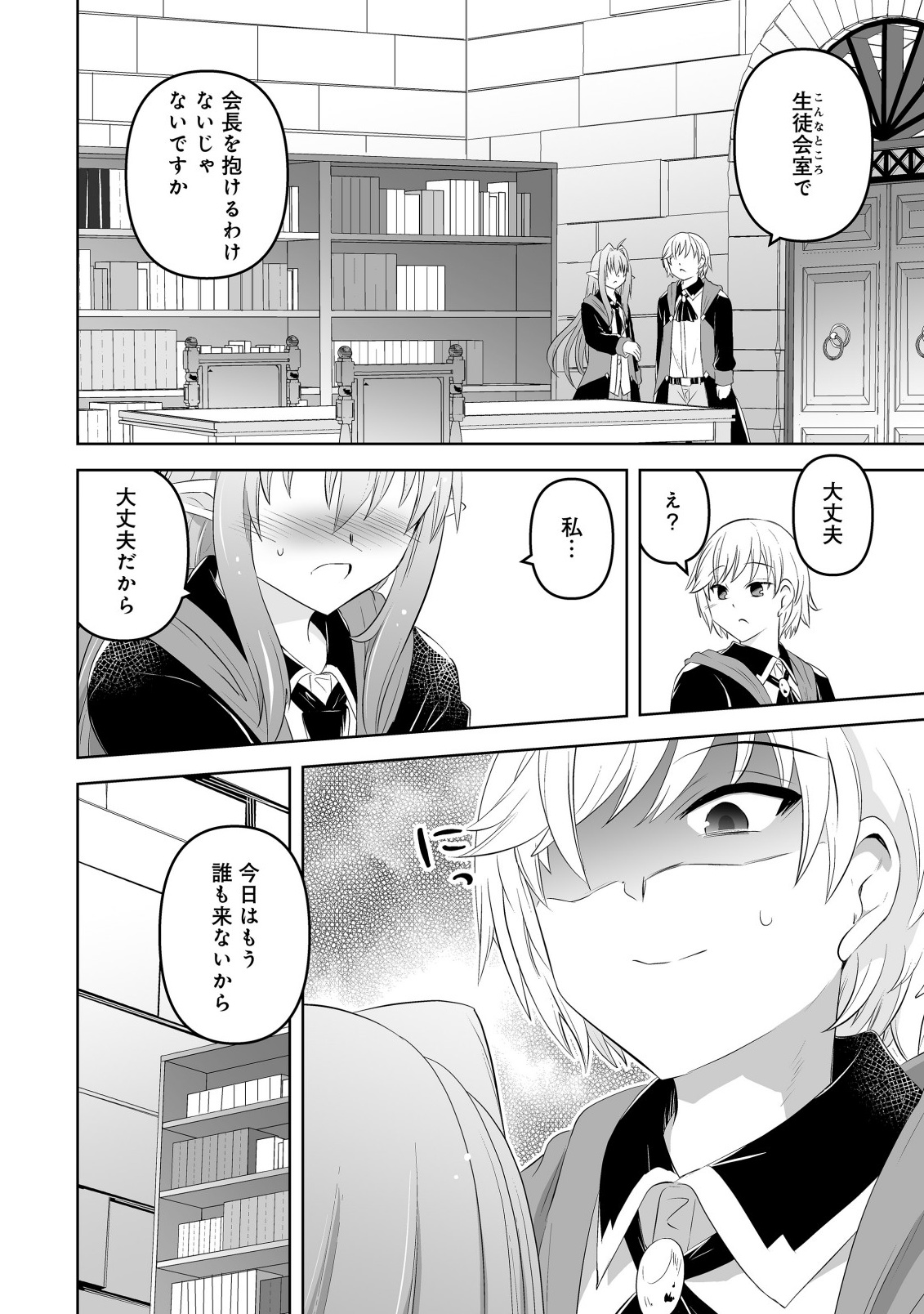 Shoukan wo Suberu Yami no Kizoku ni Tensei Shita: Bishoujo Tachi to NIjuu Seikatsu no Harem Life - Chapter 5.1 - Page 12