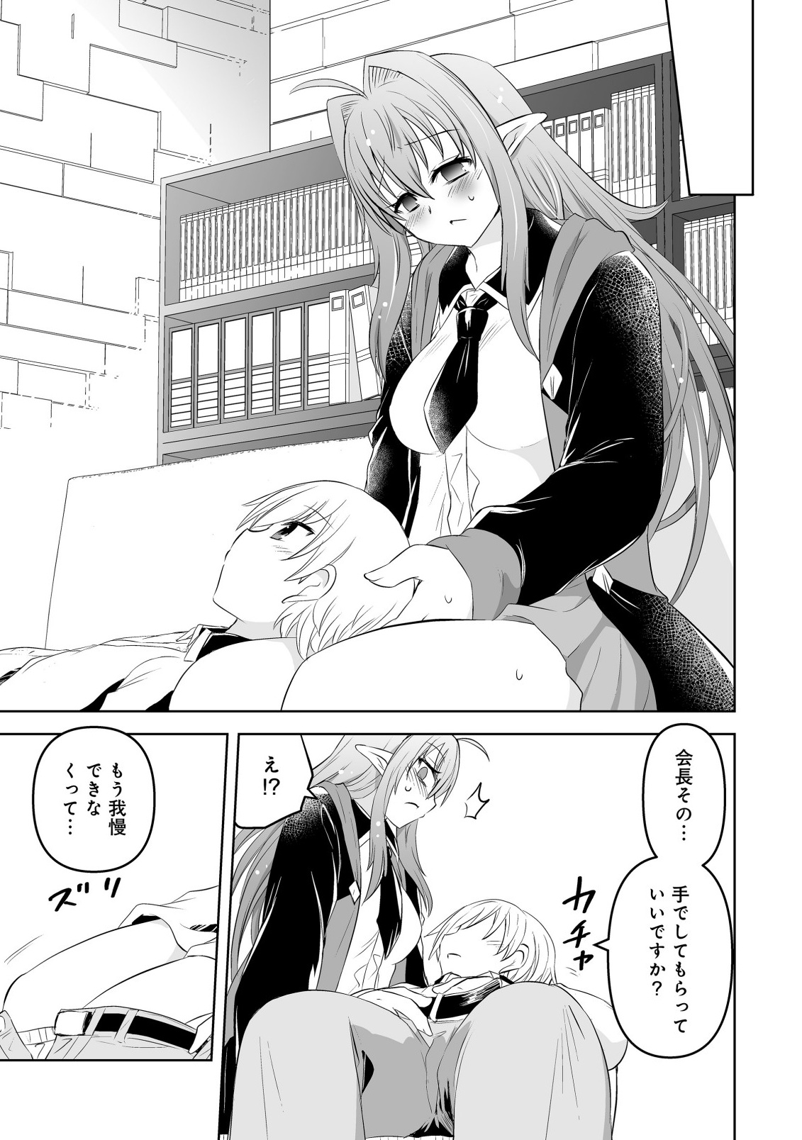 Shoukan wo Suberu Yami no Kizoku ni Tensei Shita: Bishoujo Tachi to NIjuu Seikatsu no Harem Life - Chapter 5.1 - Page 13