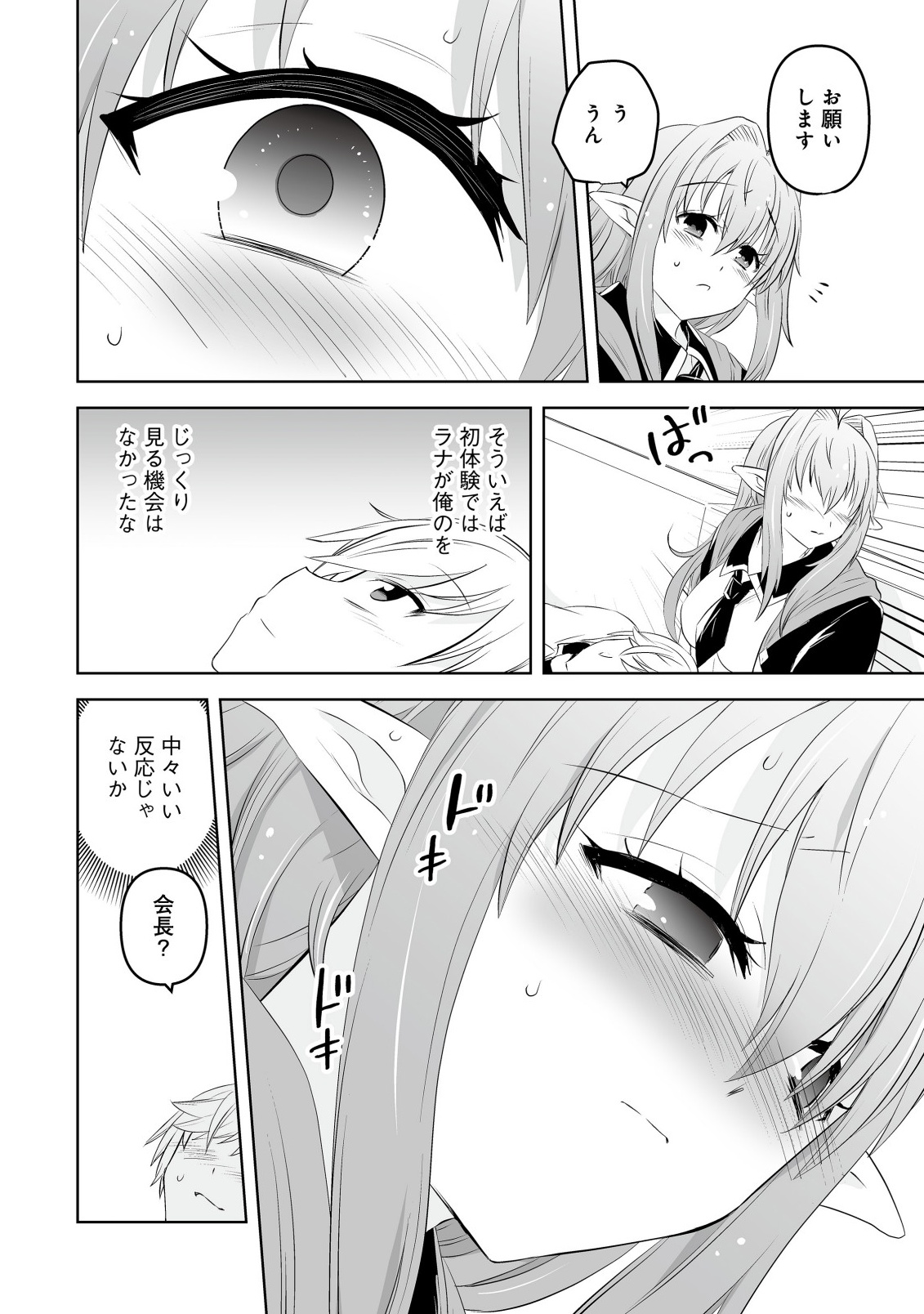 Shoukan wo Suberu Yami no Kizoku ni Tensei Shita: Bishoujo Tachi to NIjuu Seikatsu no Harem Life - Chapter 5.1 - Page 14