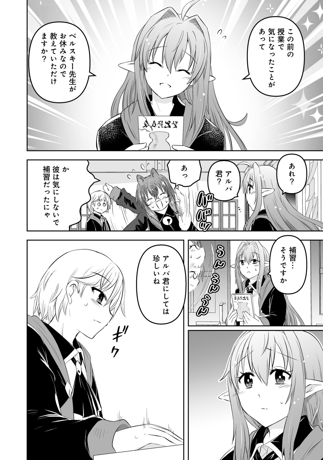 Shoukan wo Suberu Yami no Kizoku ni Tensei Shita: Bishoujo Tachi to NIjuu Seikatsu no Harem Life - Chapter 5.1 - Page 2