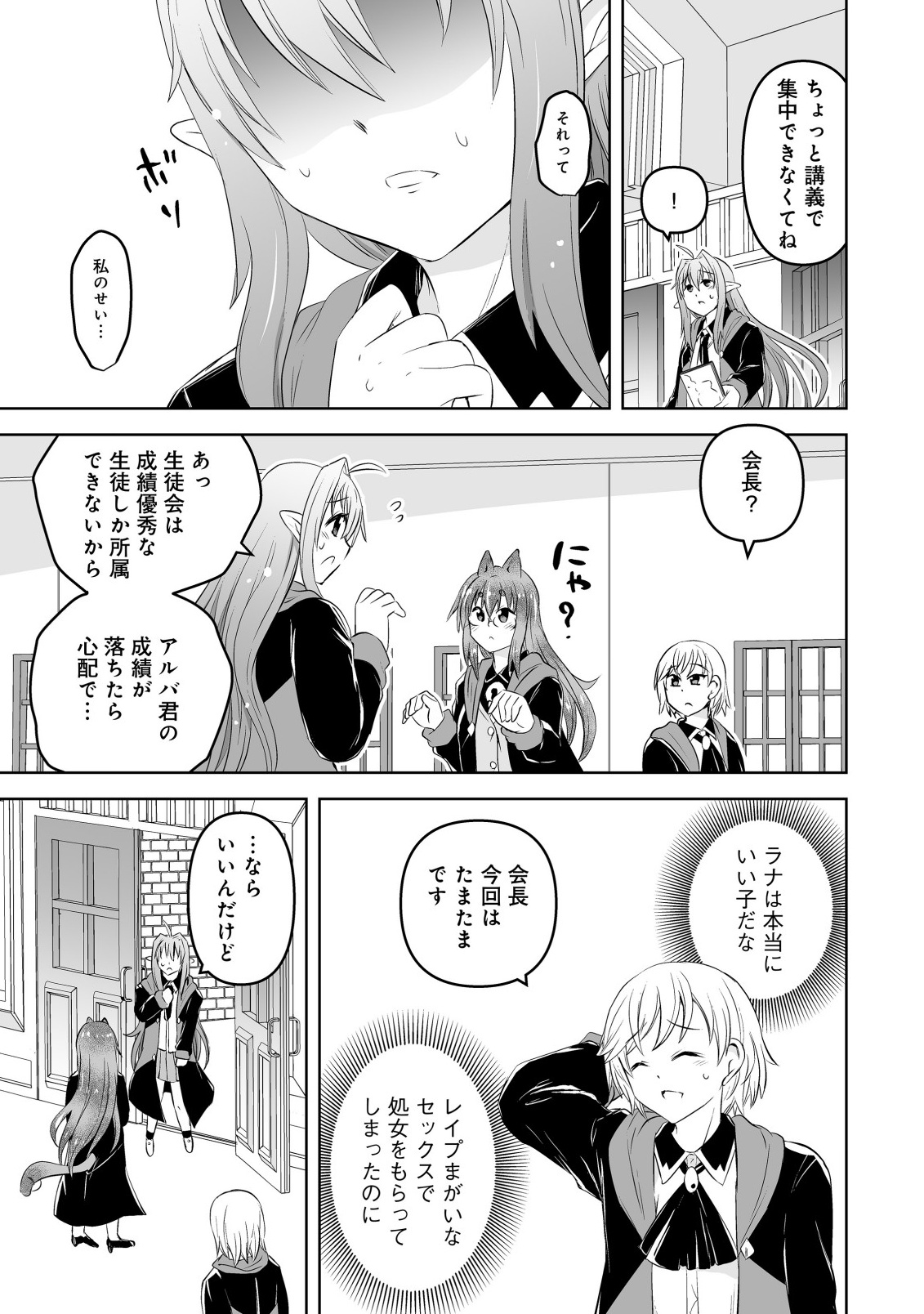 Shoukan wo Suberu Yami no Kizoku ni Tensei Shita: Bishoujo Tachi to NIjuu Seikatsu no Harem Life - Chapter 5.1 - Page 3