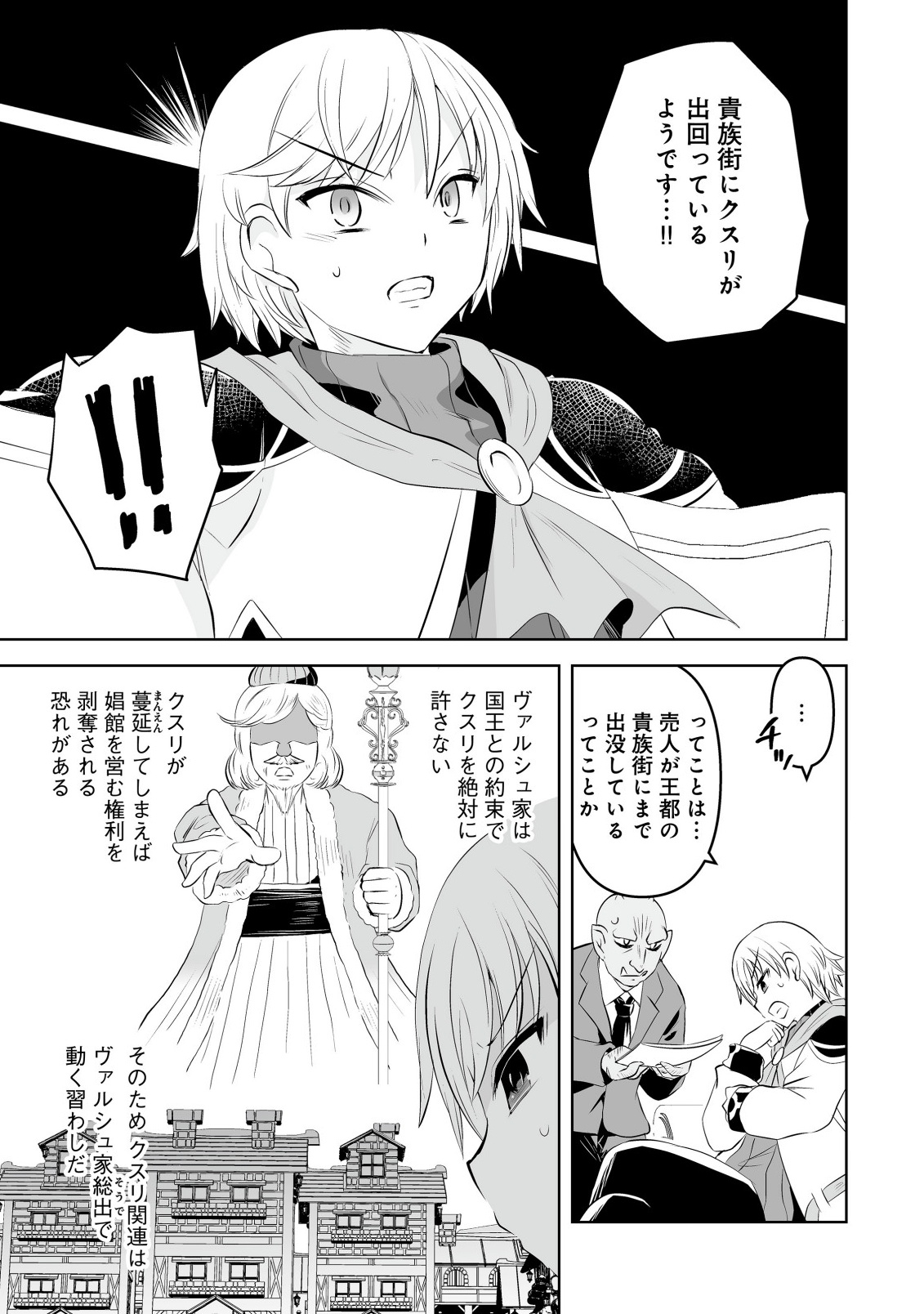 Shoukan wo Suberu Yami no Kizoku ni Tensei Shita: Bishoujo Tachi to NIjuu Seikatsu no Harem Life - Chapter 5.1 - Page 5