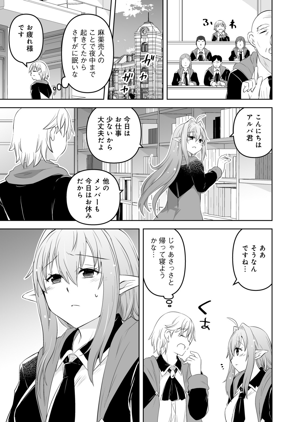 Shoukan wo Suberu Yami no Kizoku ni Tensei Shita: Bishoujo Tachi to NIjuu Seikatsu no Harem Life - Chapter 5.1 - Page 7