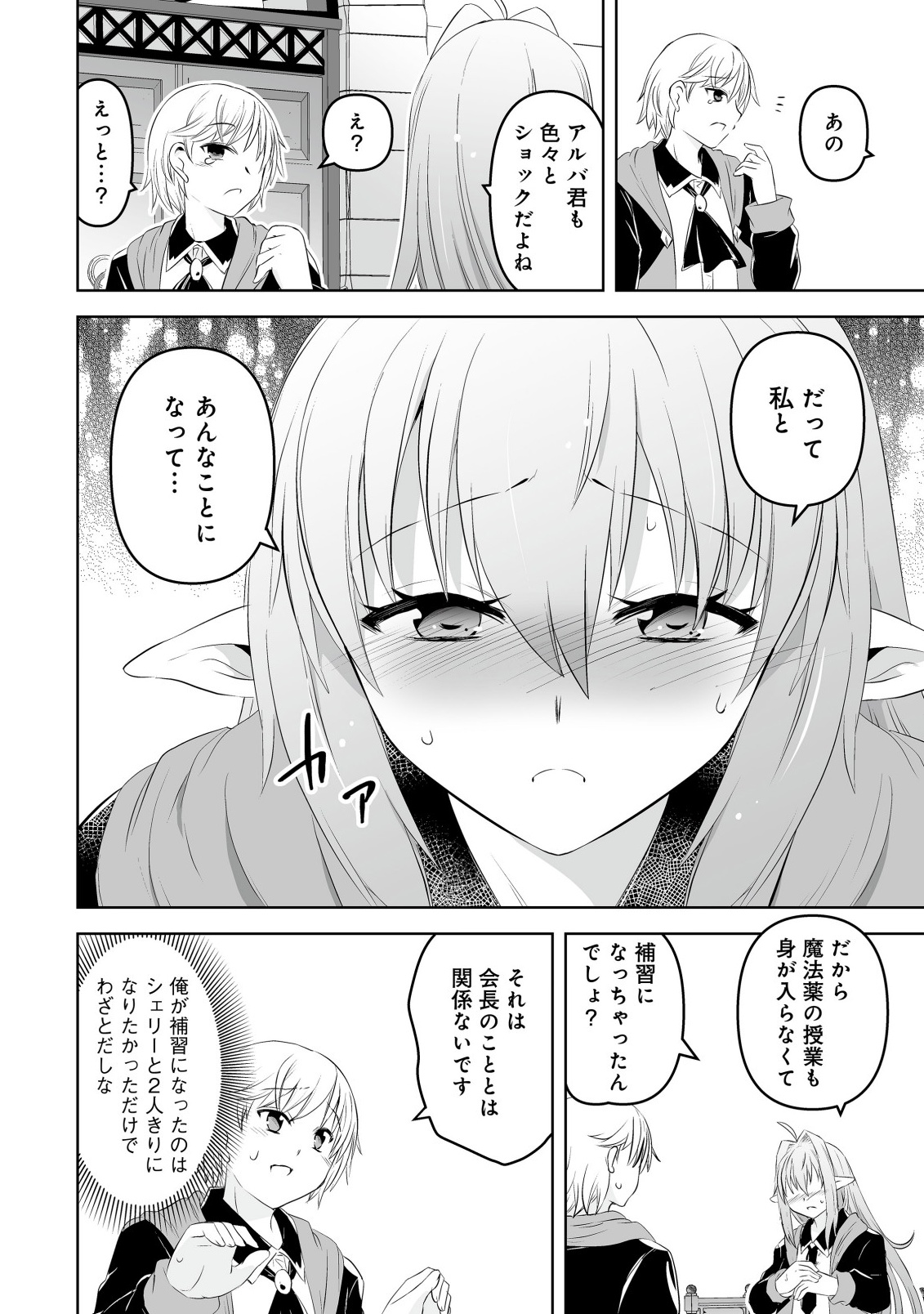 Shoukan wo Suberu Yami no Kizoku ni Tensei Shita: Bishoujo Tachi to NIjuu Seikatsu no Harem Life - Chapter 5.1 - Page 8