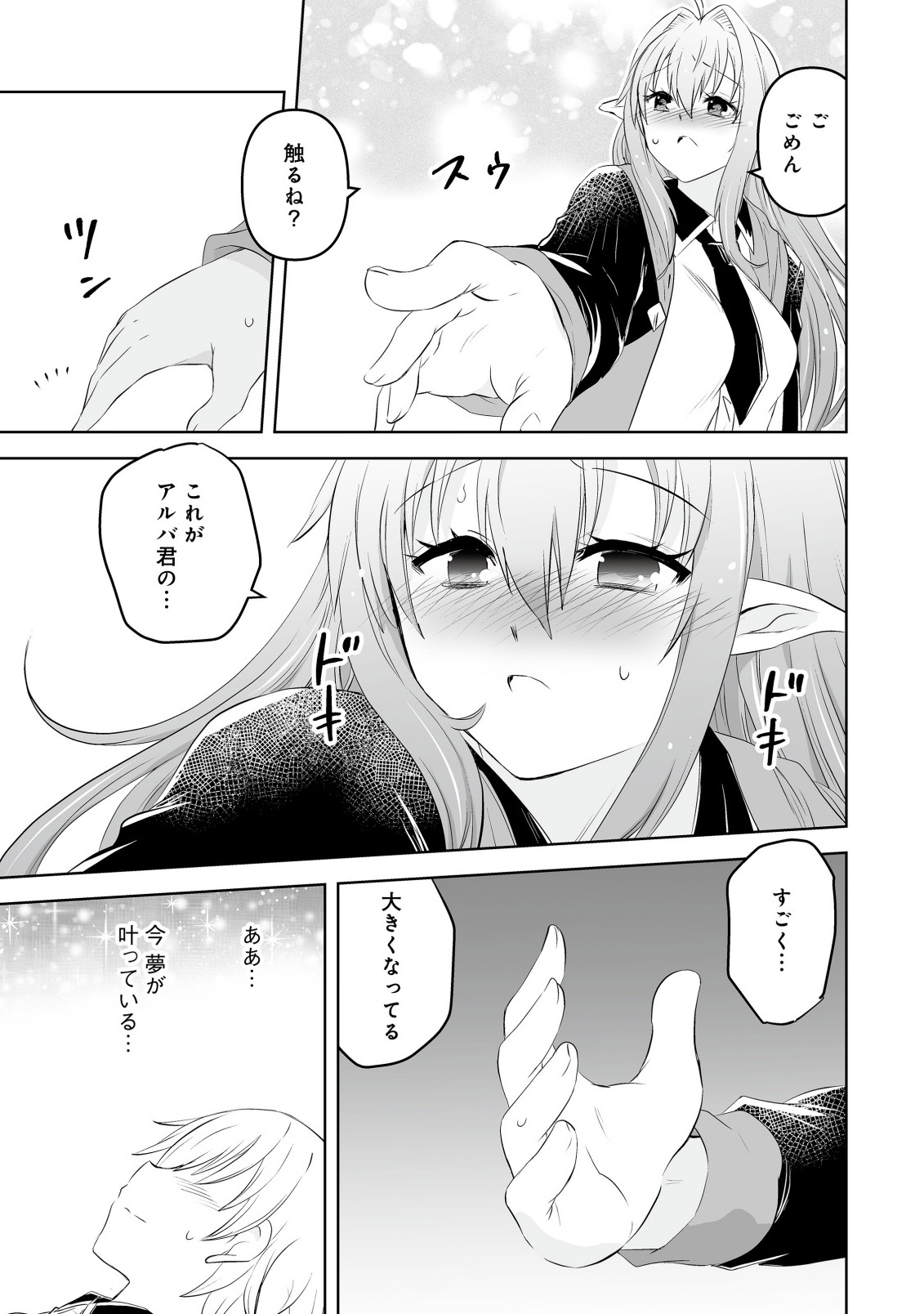 Shoukan wo Suberu Yami no Kizoku ni Tensei Shita: Bishoujo Tachi to NIjuu Seikatsu no Harem Life - Chapter 5.2 - Page 1
