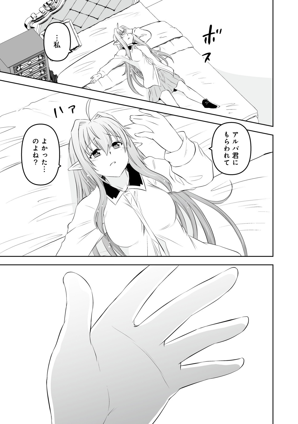 Shoukan wo Suberu Yami no Kizoku ni Tensei Shita: Bishoujo Tachi to NIjuu Seikatsu no Harem Life - Chapter 5.2 - Page 11