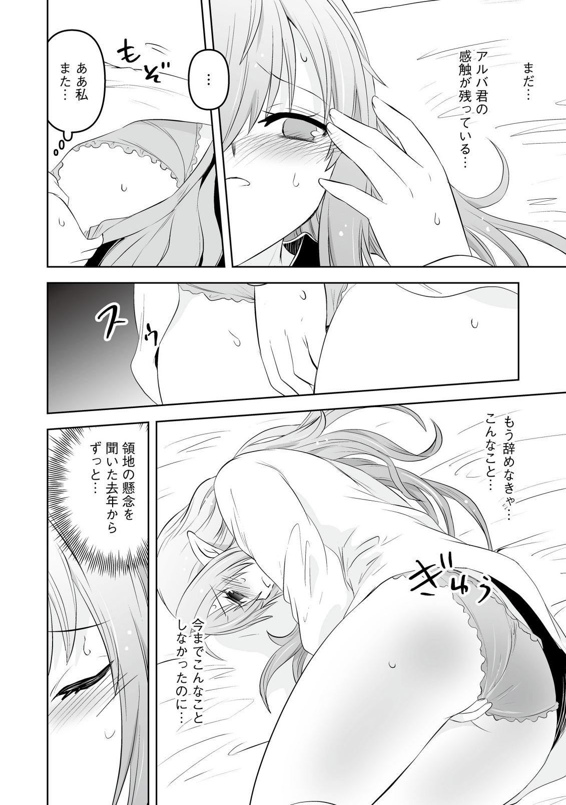 Shoukan wo Suberu Yami no Kizoku ni Tensei Shita: Bishoujo Tachi to NIjuu Seikatsu no Harem Life - Chapter 5.2 - Page 12