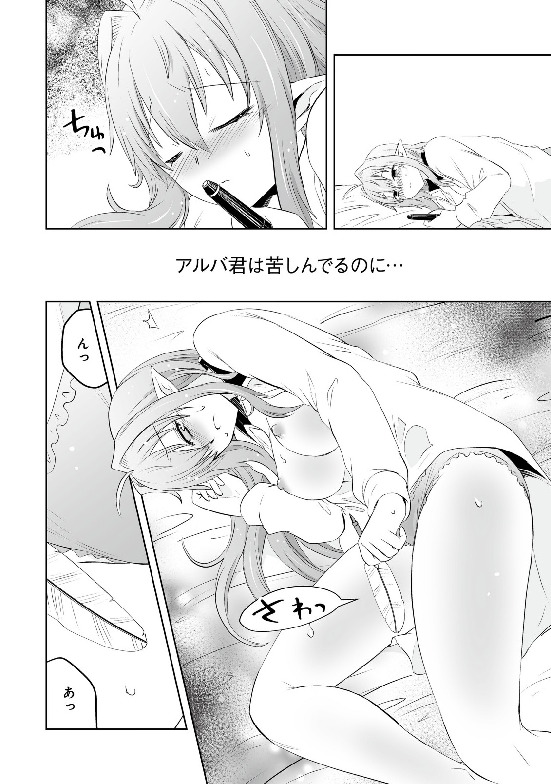 Shoukan wo Suberu Yami no Kizoku ni Tensei Shita: Bishoujo Tachi to NIjuu Seikatsu no Harem Life - Chapter 5.2 - Page 14
