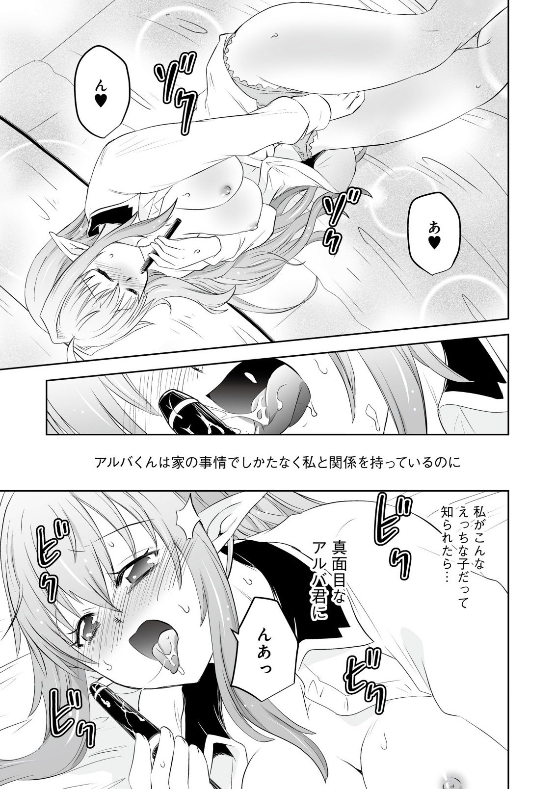 Shoukan wo Suberu Yami no Kizoku ni Tensei Shita: Bishoujo Tachi to NIjuu Seikatsu no Harem Life - Chapter 5.2 - Page 15