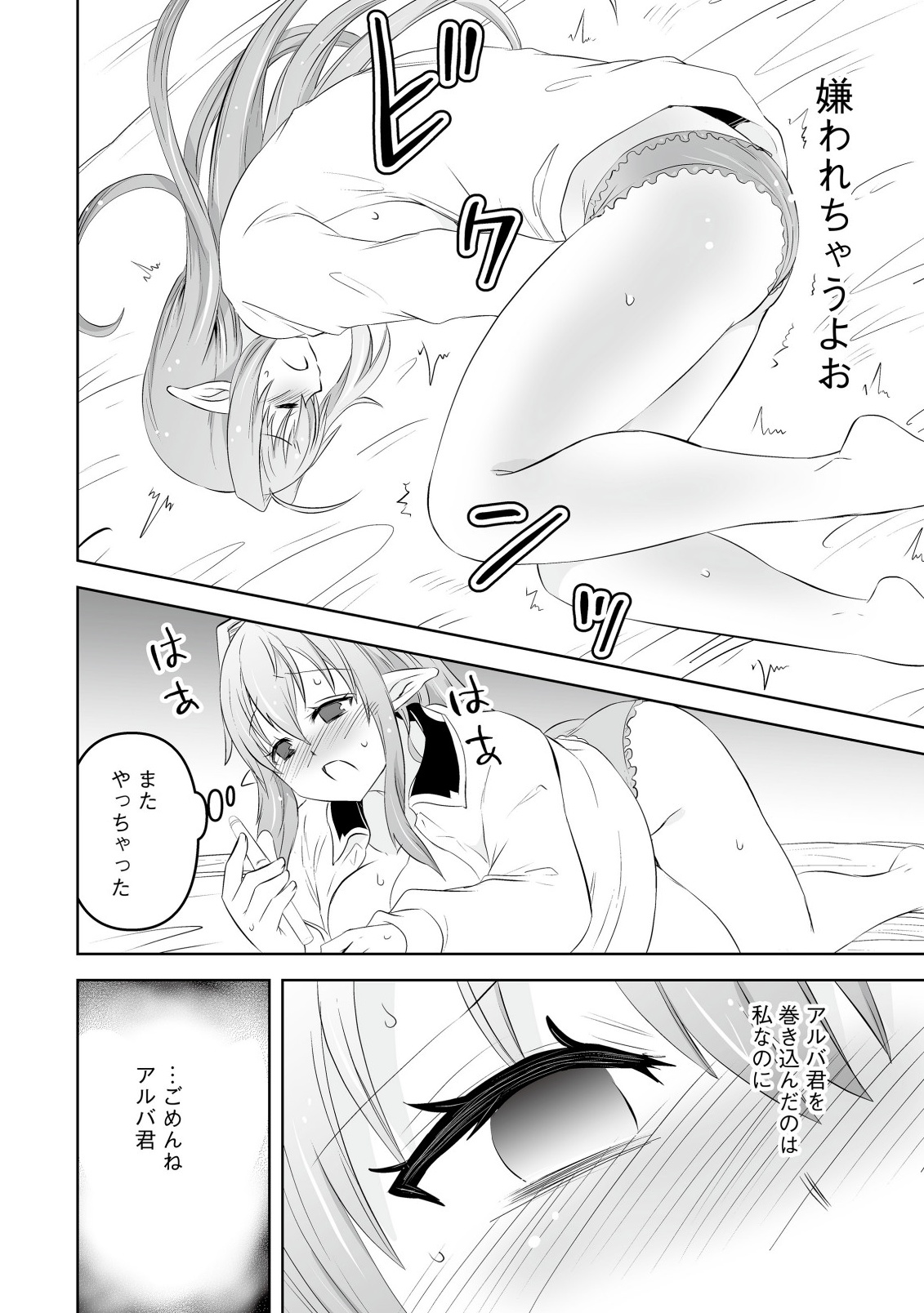 Shoukan wo Suberu Yami no Kizoku ni Tensei Shita: Bishoujo Tachi to NIjuu Seikatsu no Harem Life - Chapter 5.2 - Page 16