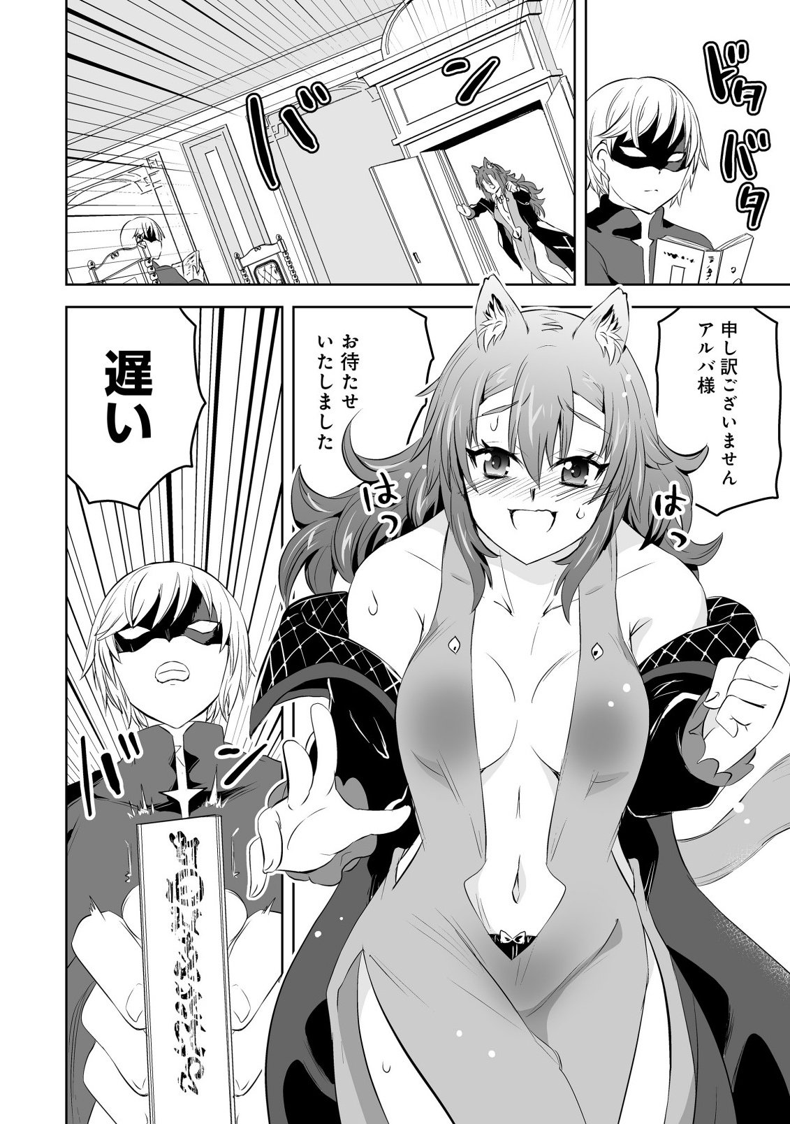 Shoukan wo Suberu Yami no Kizoku ni Tensei Shita: Bishoujo Tachi to NIjuu Seikatsu no Harem Life - Chapter 5.2 - Page 18