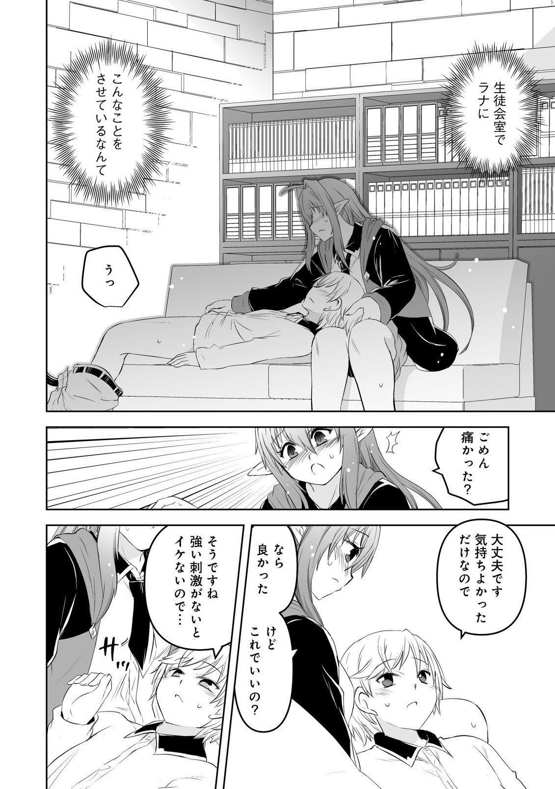 Shoukan wo Suberu Yami no Kizoku ni Tensei Shita: Bishoujo Tachi to NIjuu Seikatsu no Harem Life - Chapter 5.2 - Page 2