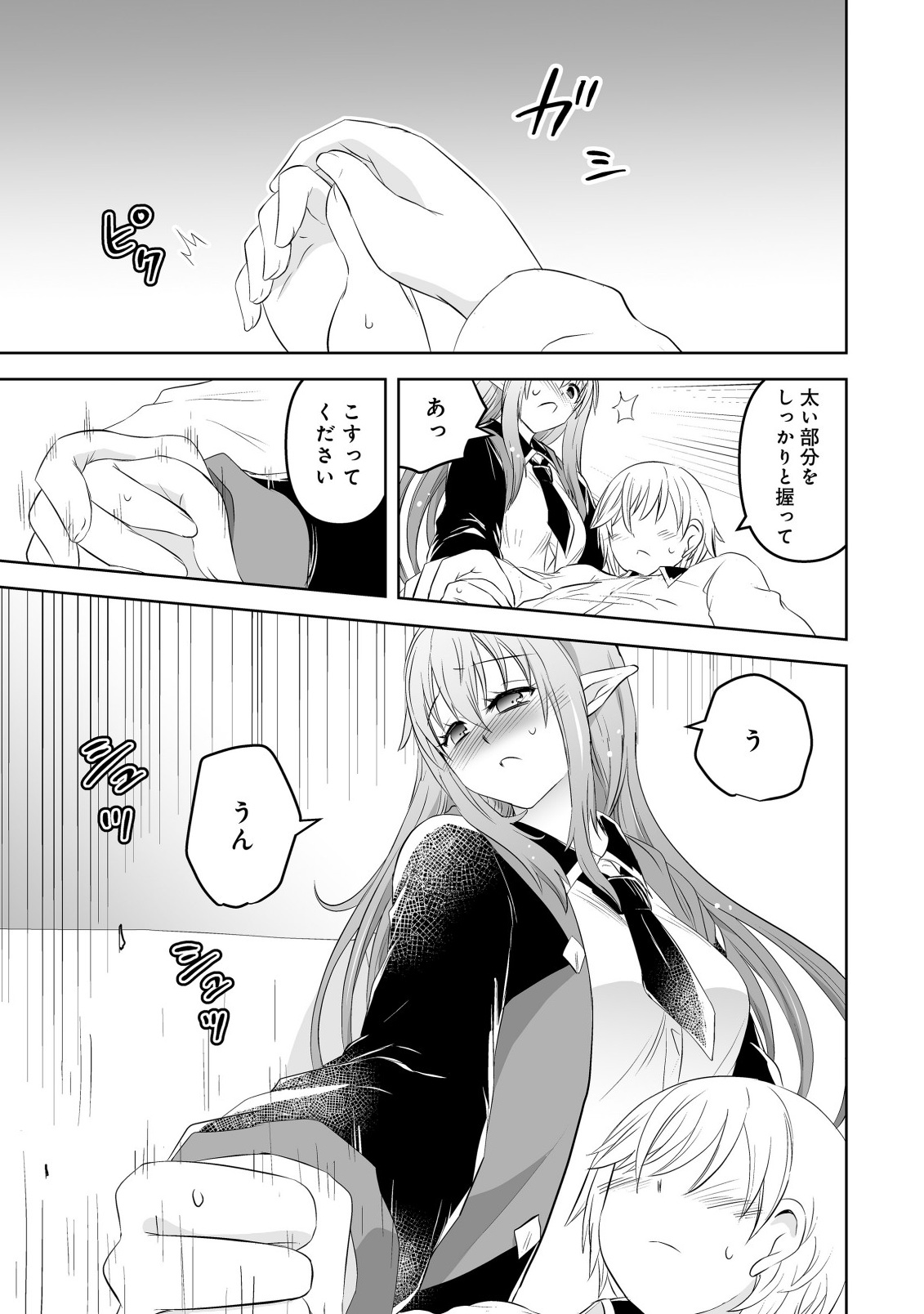 Shoukan wo Suberu Yami no Kizoku ni Tensei Shita: Bishoujo Tachi to NIjuu Seikatsu no Harem Life - Chapter 5.2 - Page 3