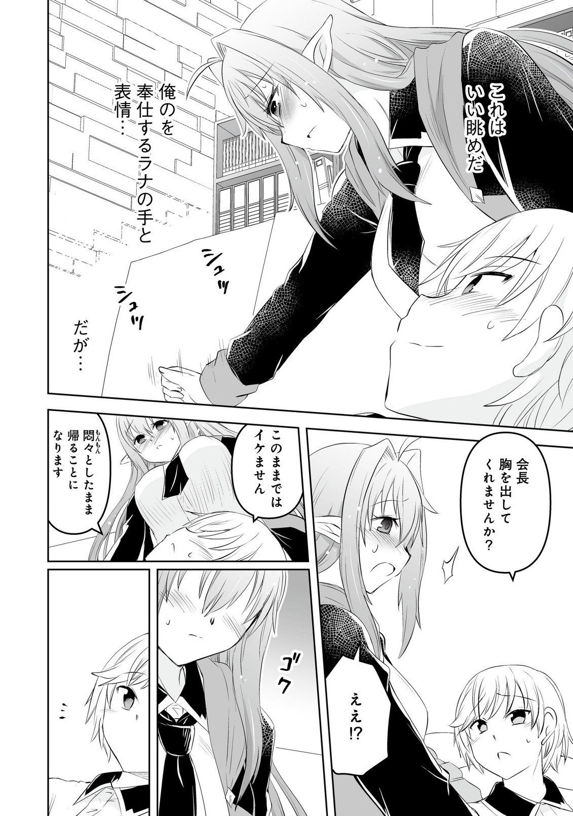 Shoukan wo Suberu Yami no Kizoku ni Tensei Shita: Bishoujo Tachi to NIjuu Seikatsu no Harem Life - Chapter 5.2 - Page 4
