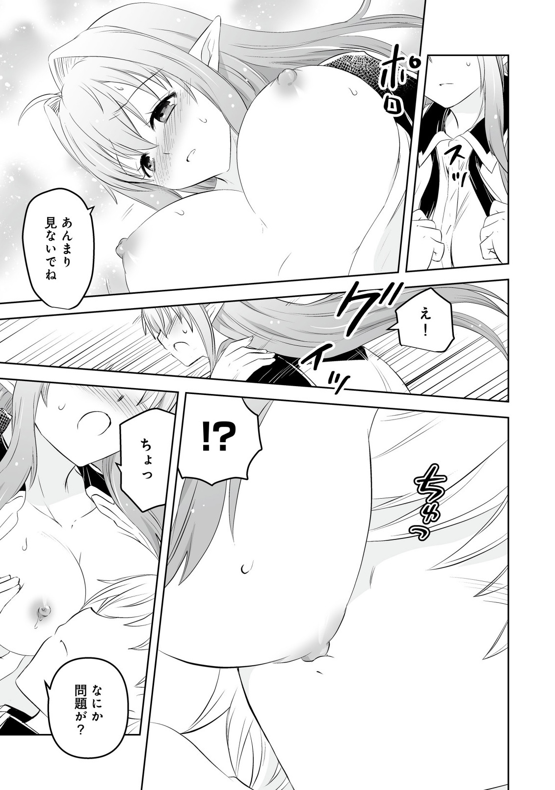 Shoukan wo Suberu Yami no Kizoku ni Tensei Shita: Bishoujo Tachi to NIjuu Seikatsu no Harem Life - Chapter 5.2 - Page 5