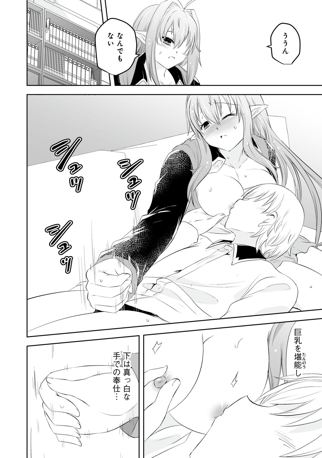 Shoukan wo Suberu Yami no Kizoku ni Tensei Shita: Bishoujo Tachi to NIjuu Seikatsu no Harem Life - Chapter 5.2 - Page 6