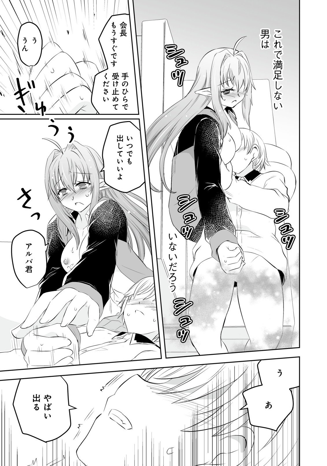 Shoukan wo Suberu Yami no Kizoku ni Tensei Shita: Bishoujo Tachi to NIjuu Seikatsu no Harem Life - Chapter 5.2 - Page 7