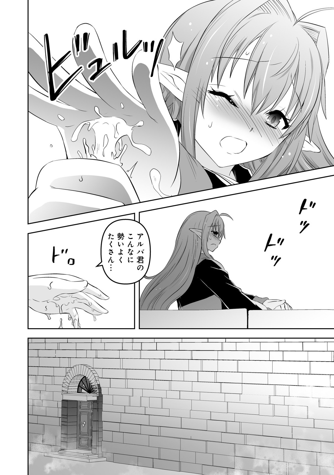 Shoukan wo Suberu Yami no Kizoku ni Tensei Shita: Bishoujo Tachi to NIjuu Seikatsu no Harem Life - Chapter 5.2 - Page 8