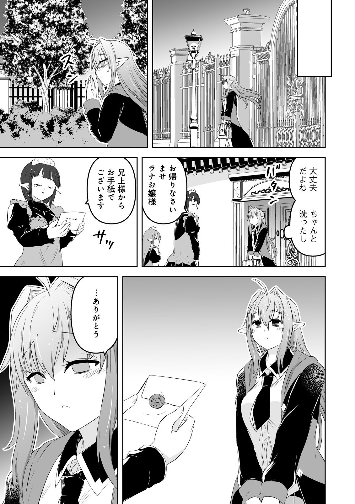 Shoukan wo Suberu Yami no Kizoku ni Tensei Shita: Bishoujo Tachi to NIjuu Seikatsu no Harem Life - Chapter 5.2 - Page 9