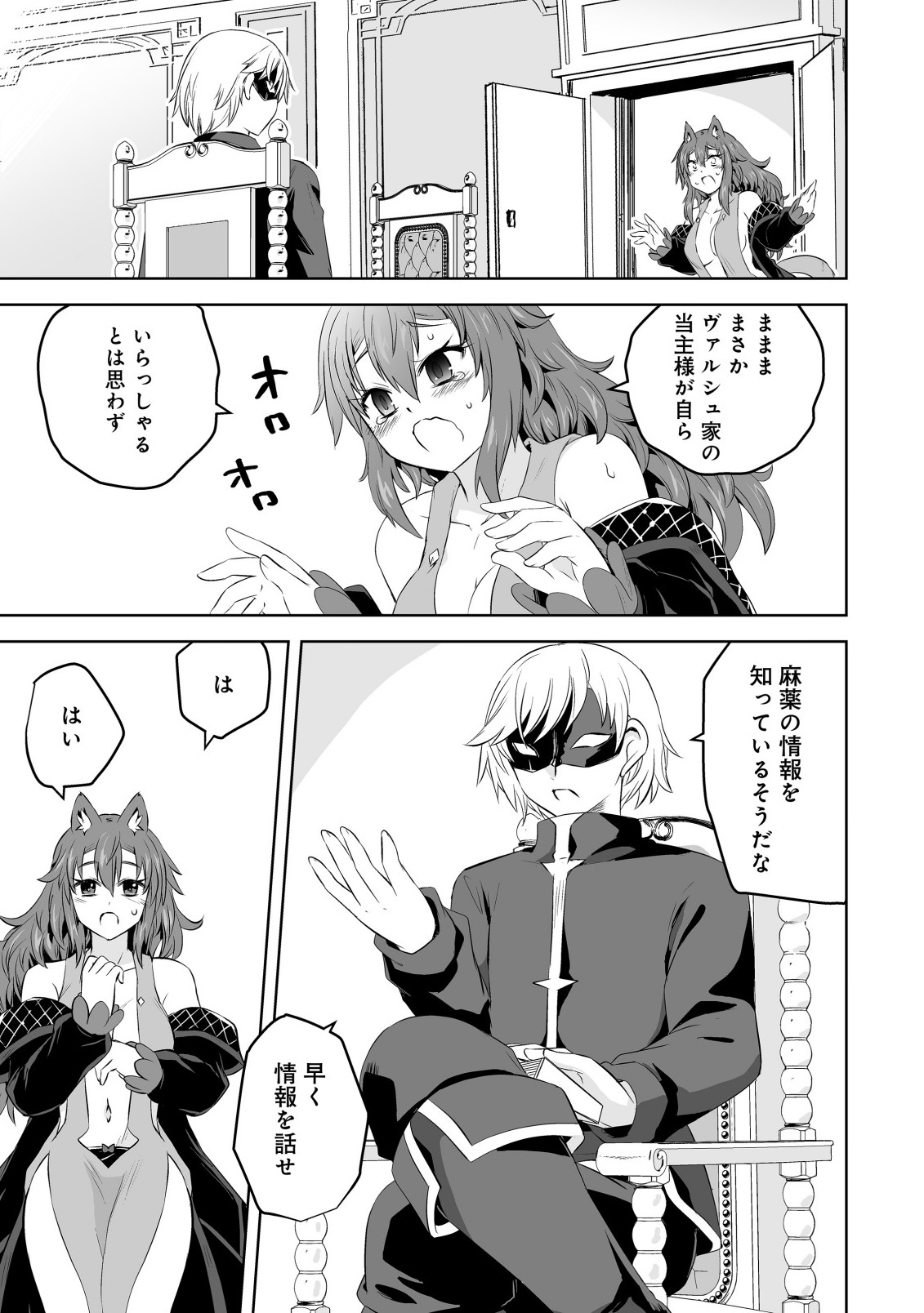 Shoukan wo Suberu Yami no Kizoku ni Tensei Shita: Bishoujo Tachi to NIjuu Seikatsu no Harem Life - Chapter 6.1 - Page 1