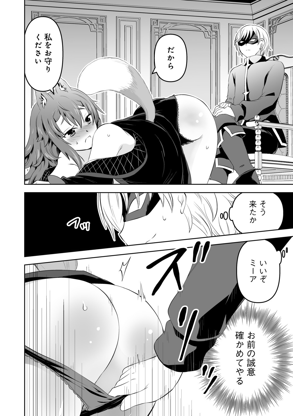 Shoukan wo Suberu Yami no Kizoku ni Tensei Shita: Bishoujo Tachi to NIjuu Seikatsu no Harem Life - Chapter 6.1 - Page 10