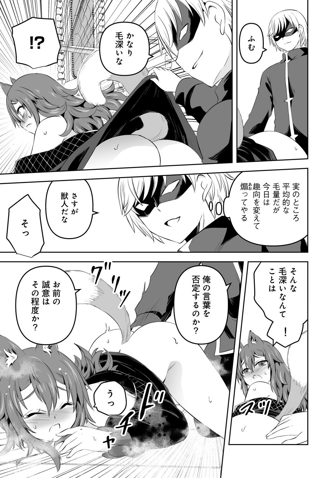 Shoukan wo Suberu Yami no Kizoku ni Tensei Shita: Bishoujo Tachi to NIjuu Seikatsu no Harem Life - Chapter 6.1 - Page 11