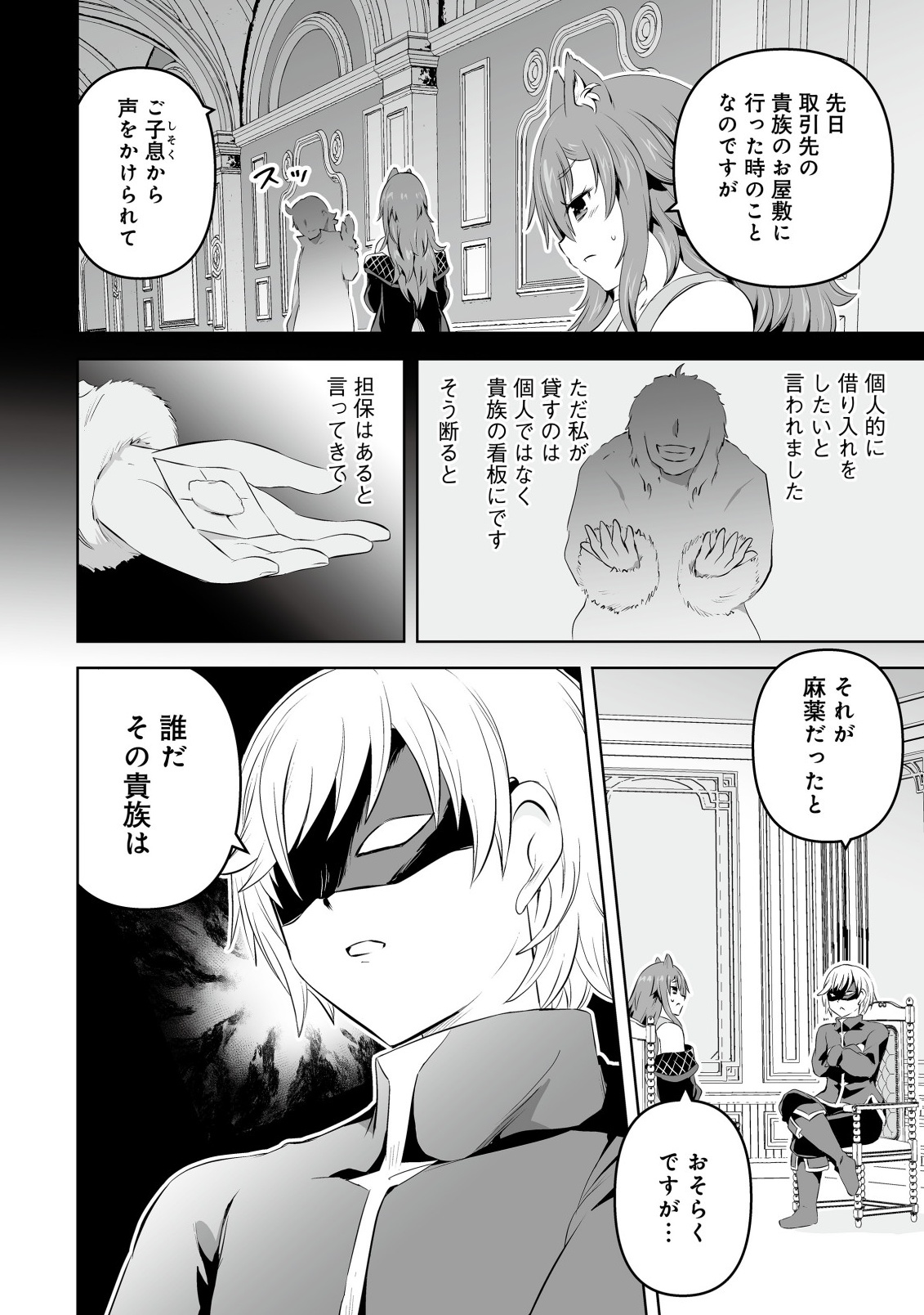 Shoukan wo Suberu Yami no Kizoku ni Tensei Shita: Bishoujo Tachi to NIjuu Seikatsu no Harem Life - Chapter 6.1 - Page 2