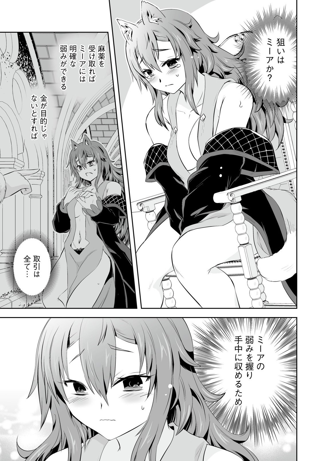 Shoukan wo Suberu Yami no Kizoku ni Tensei Shita: Bishoujo Tachi to NIjuu Seikatsu no Harem Life - Chapter 6.1 - Page 5