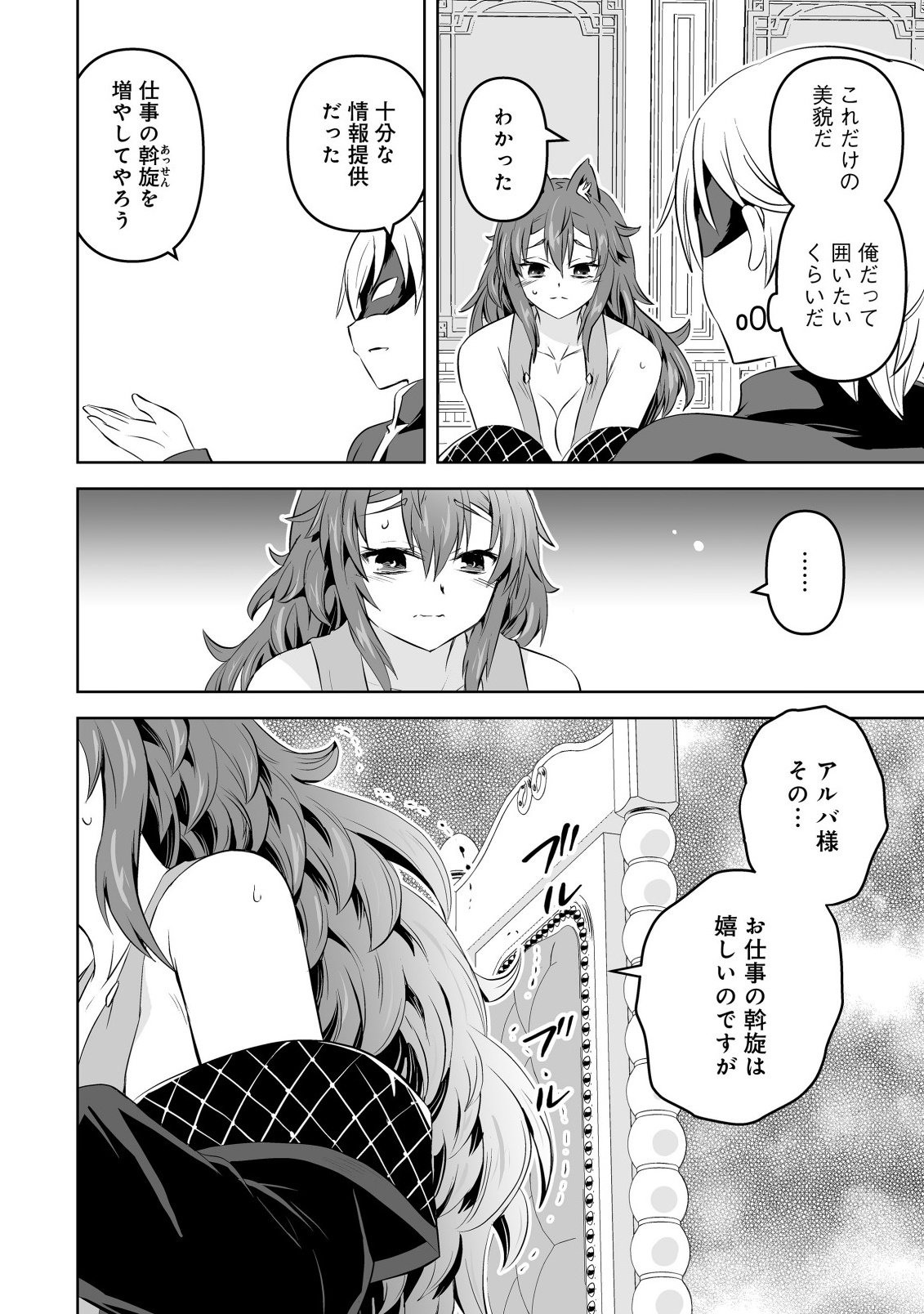 Shoukan wo Suberu Yami no Kizoku ni Tensei Shita: Bishoujo Tachi to NIjuu Seikatsu no Harem Life - Chapter 6.1 - Page 6