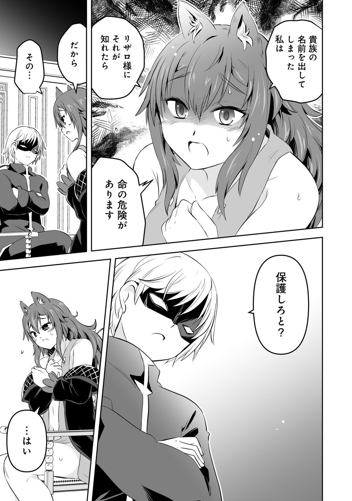 Shoukan wo Suberu Yami no Kizoku ni Tensei Shita: Bishoujo Tachi to NIjuu Seikatsu no Harem Life - Chapter 6.1 - Page 7