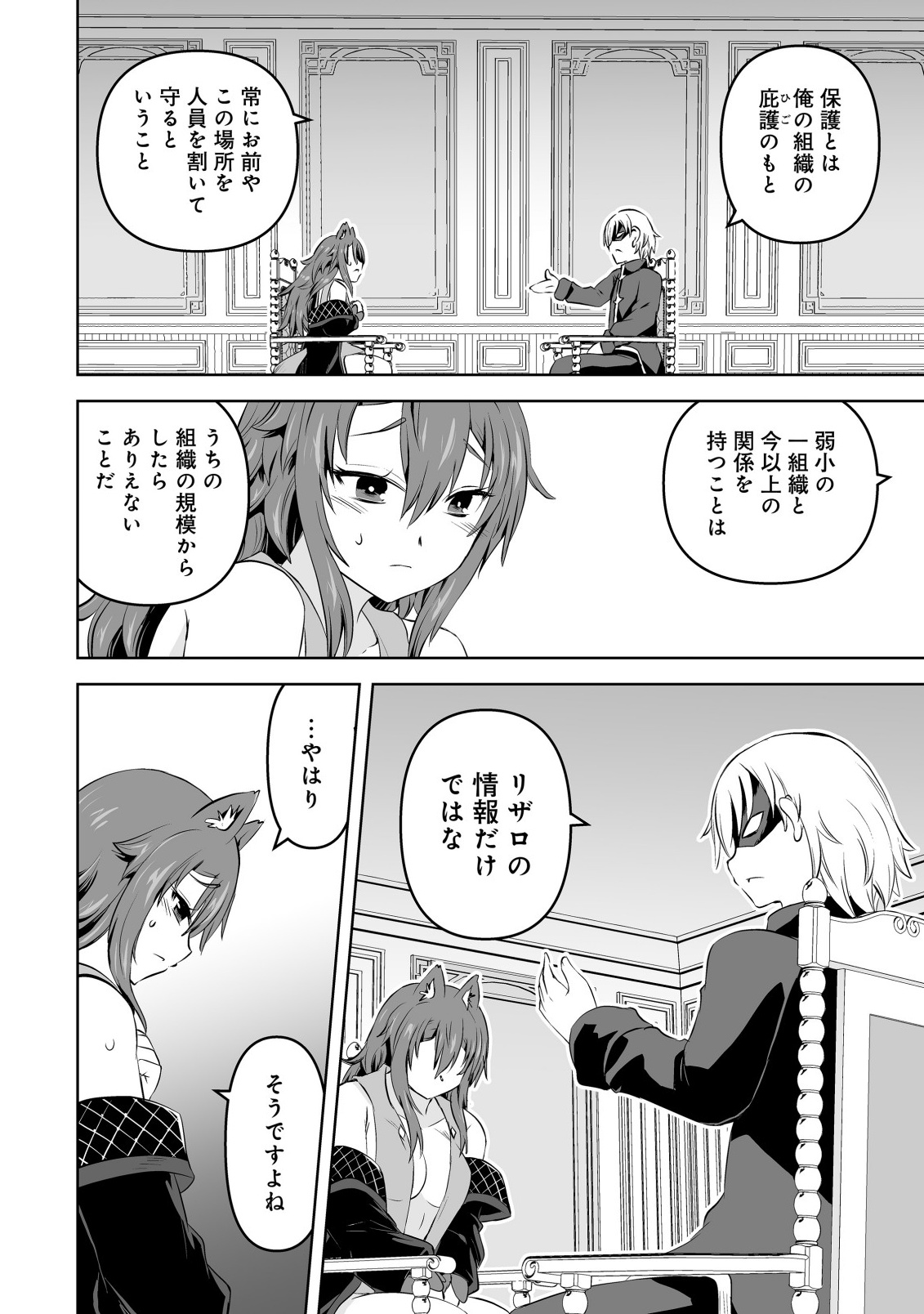 Shoukan wo Suberu Yami no Kizoku ni Tensei Shita: Bishoujo Tachi to NIjuu Seikatsu no Harem Life - Chapter 6.1 - Page 8