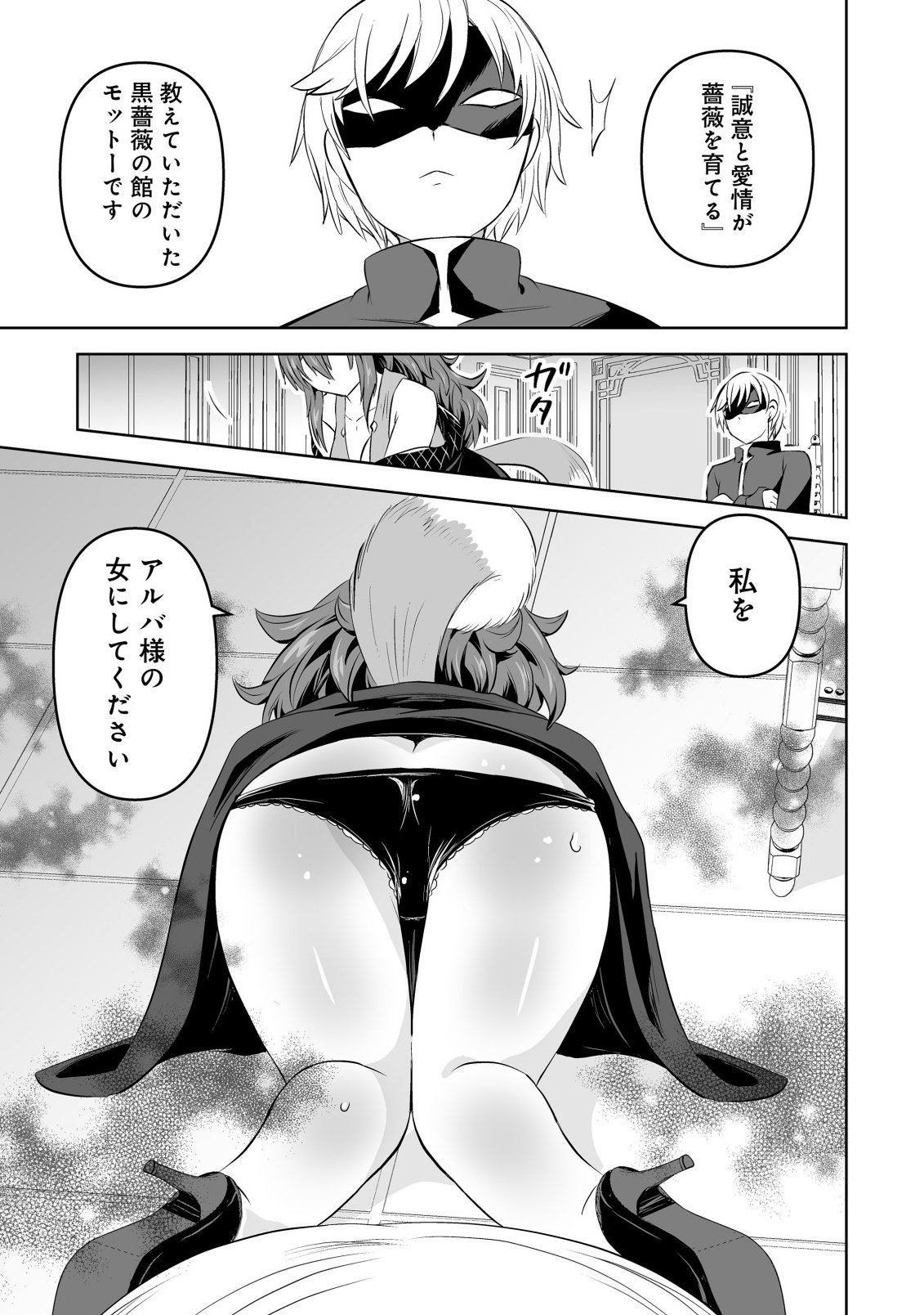 Shoukan wo Suberu Yami no Kizoku ni Tensei Shita: Bishoujo Tachi to NIjuu Seikatsu no Harem Life - Chapter 6.1 - Page 9