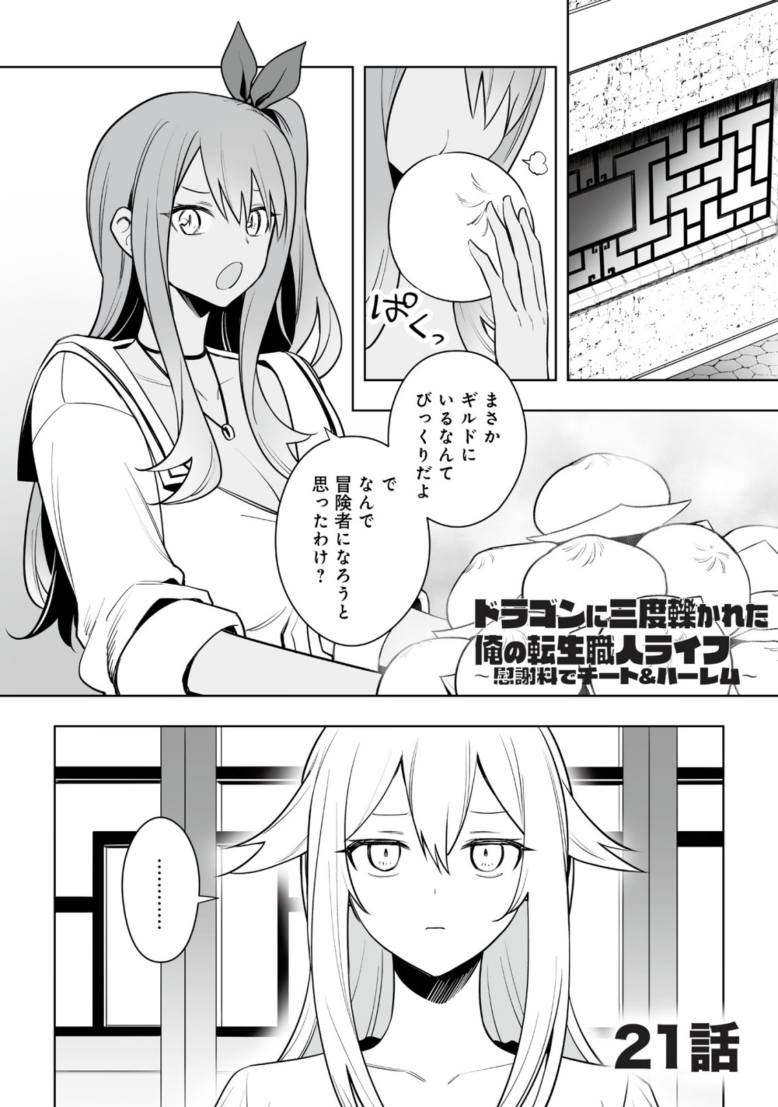Shoukan wo Suberu Yami no Kizoku ni Tensei Shita: Bishoujo Tachi to NIjuu Seikatsu no Harem Life - Chapter 6.2 - Page 1