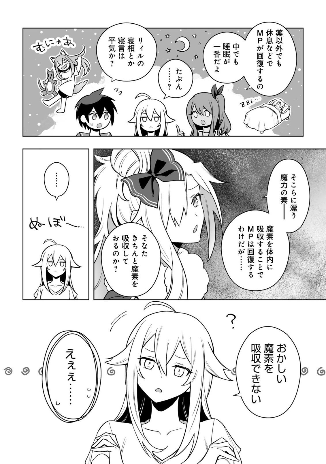 Shoukan wo Suberu Yami no Kizoku ni Tensei Shita: Bishoujo Tachi to NIjuu Seikatsu no Harem Life - Chapter 6.2 - Page 10