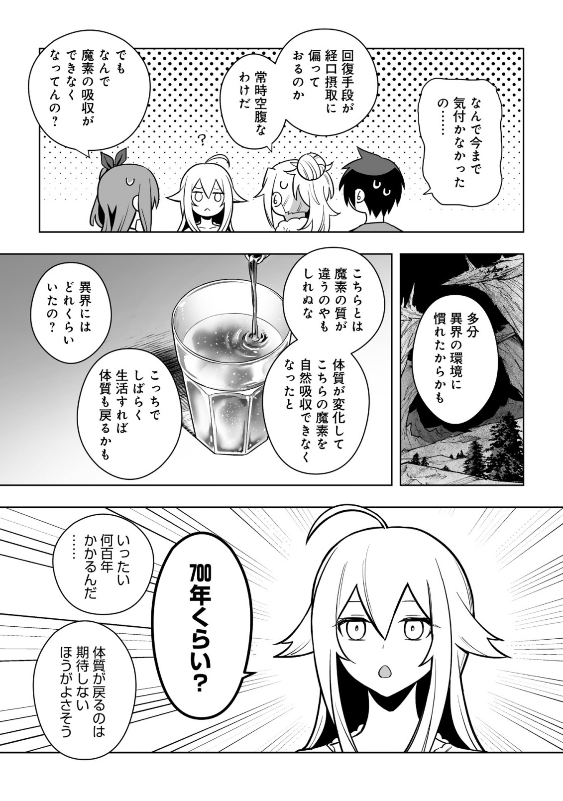 Shoukan wo Suberu Yami no Kizoku ni Tensei Shita: Bishoujo Tachi to NIjuu Seikatsu no Harem Life - Chapter 6.2 - Page 11