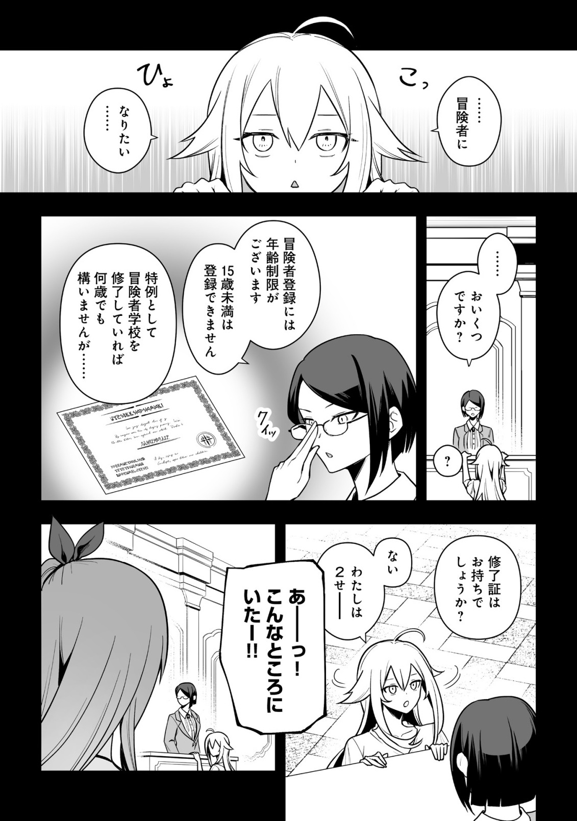 Shoukan wo Suberu Yami no Kizoku ni Tensei Shita: Bishoujo Tachi to NIjuu Seikatsu no Harem Life - Chapter 6.2 - Page 2