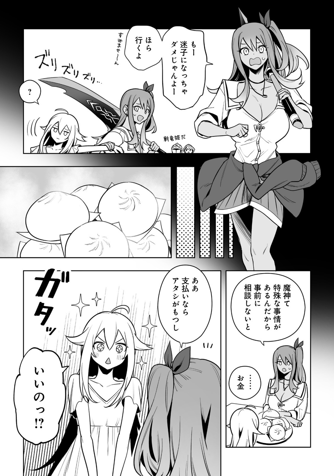 Shoukan wo Suberu Yami no Kizoku ni Tensei Shita: Bishoujo Tachi to NIjuu Seikatsu no Harem Life - Chapter 6.2 - Page 3