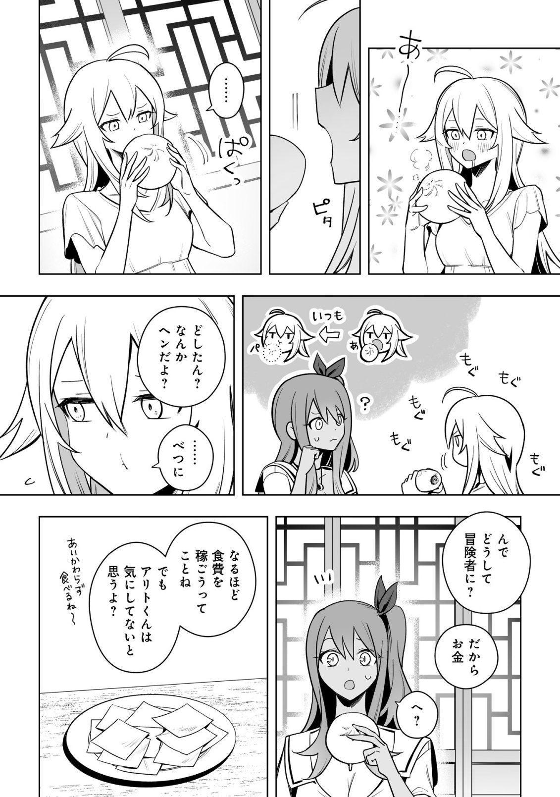 Shoukan wo Suberu Yami no Kizoku ni Tensei Shita: Bishoujo Tachi to NIjuu Seikatsu no Harem Life - Chapter 6.2 - Page 4
