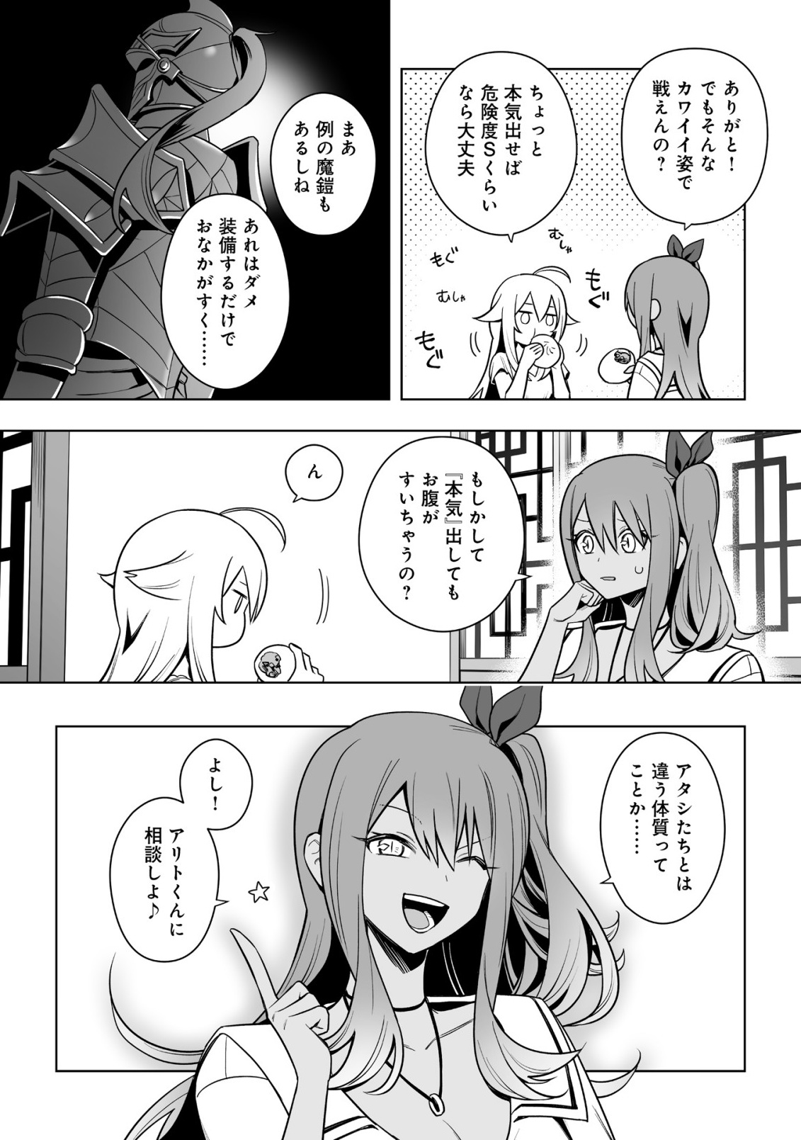 Shoukan wo Suberu Yami no Kizoku ni Tensei Shita: Bishoujo Tachi to NIjuu Seikatsu no Harem Life - Chapter 6.2 - Page 6