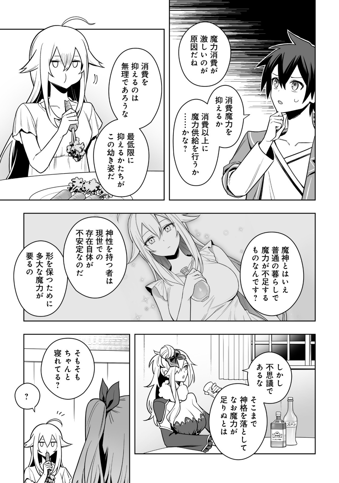 Shoukan wo Suberu Yami no Kizoku ni Tensei Shita: Bishoujo Tachi to NIjuu Seikatsu no Harem Life - Chapter 6.2 - Page 9